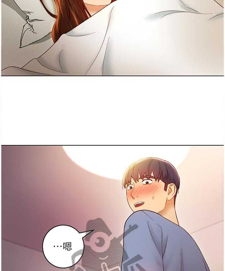 《网络因缘》第52话 54_身份 第19页