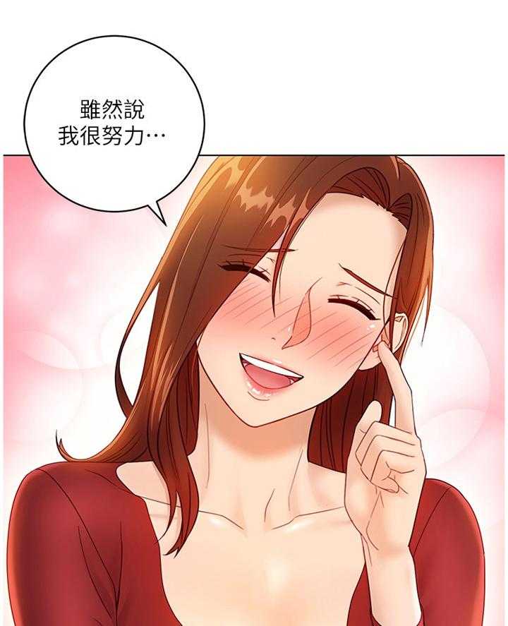 《网络因缘》第52话 54_身份 第1页