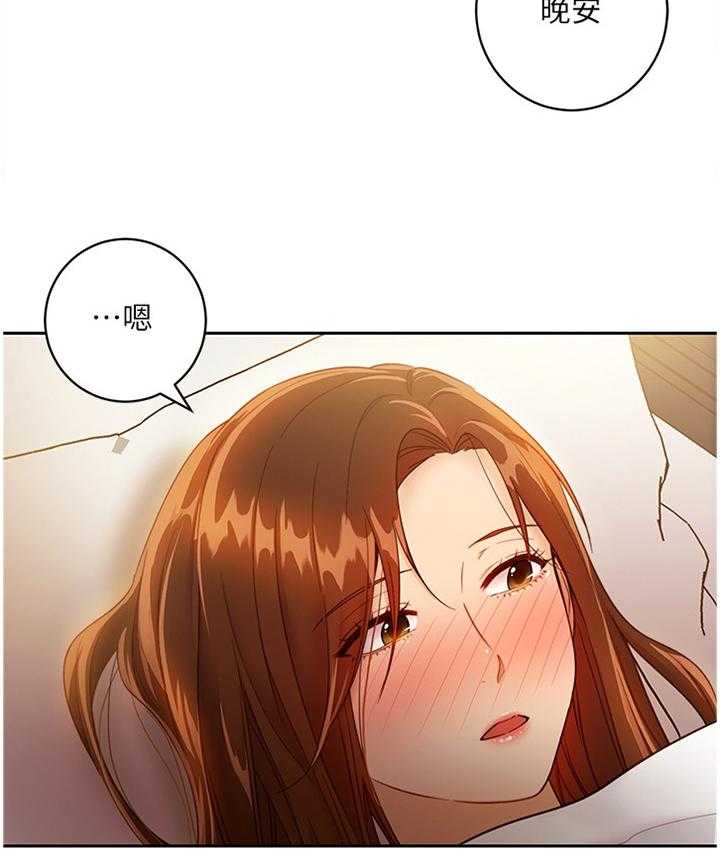《网络因缘》第52话 54_身份 第23页