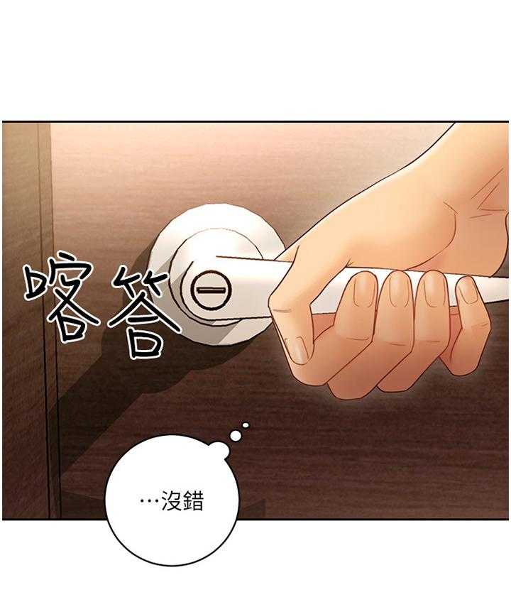 《网络因缘》第52话 54_身份 第24页