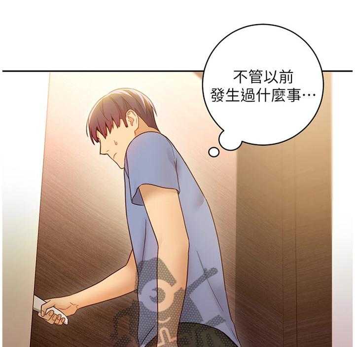 《网络因缘》第52话 54_身份 第25页
