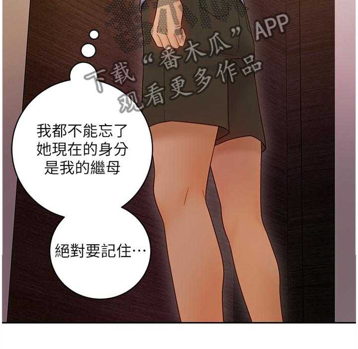 《网络因缘》第52话 54_身份 第26页