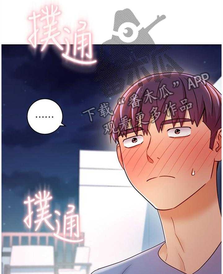 《网络因缘》第52话 54_身份 第3页