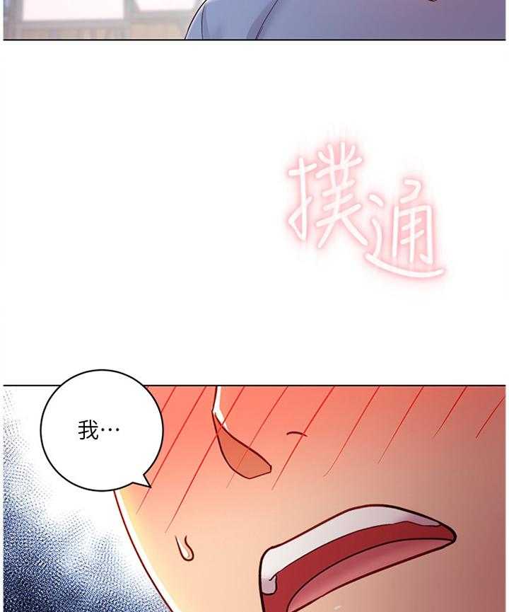 《网络因缘》第52话 54_身份 第4页