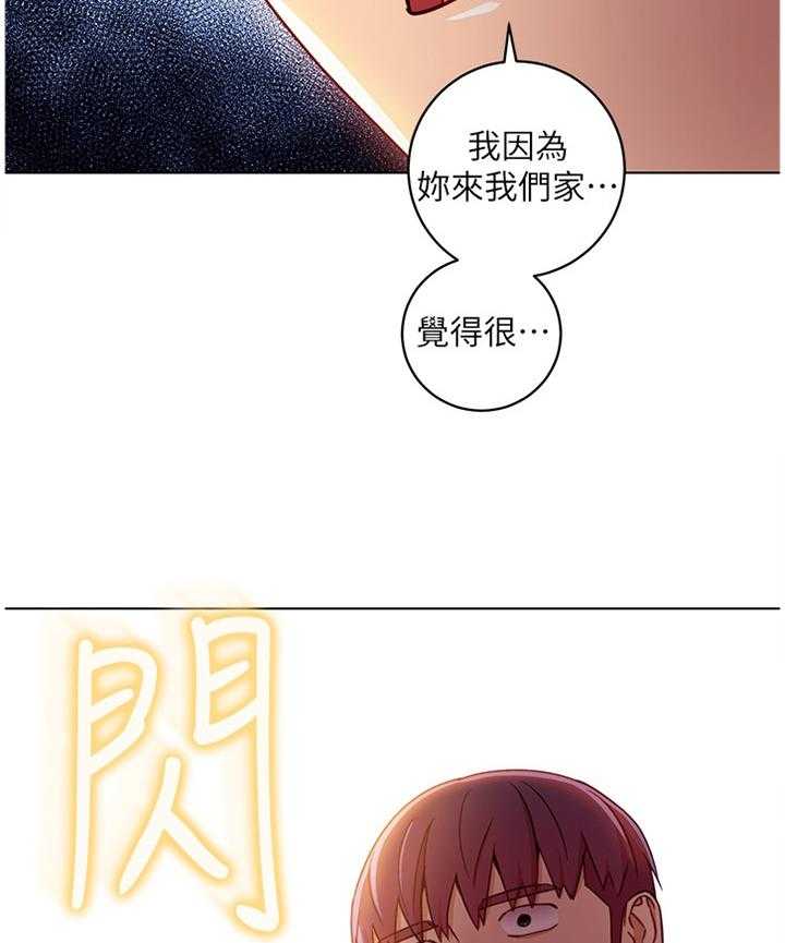 《网络因缘》第52话 54_身份 第5页