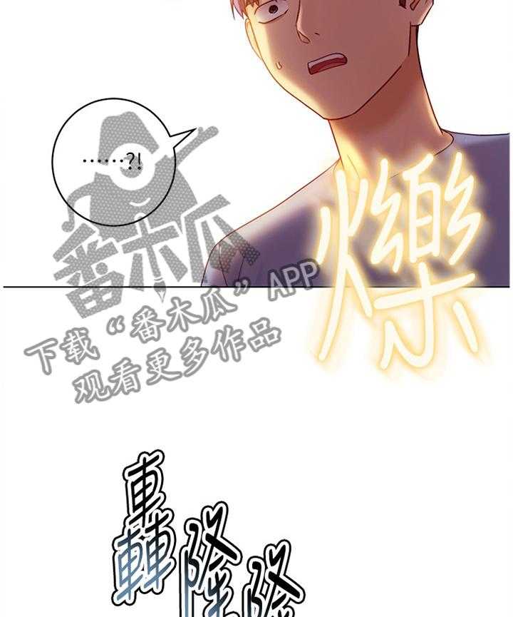 《网络因缘》第52话 54_身份 第6页