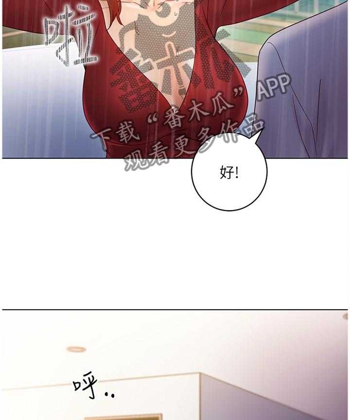 《网络因缘》第52话 54_身份 第9页