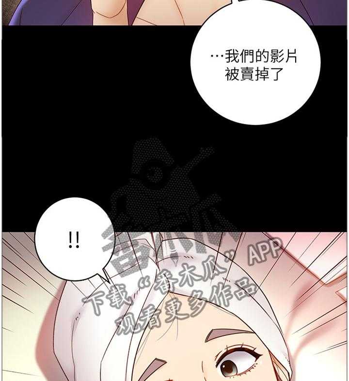 《网络因缘》第55话 58_感觉 第11页