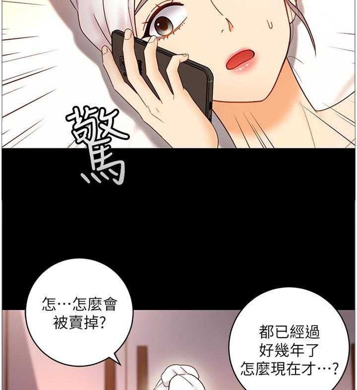 《网络因缘》第55话 58_感觉 第12页