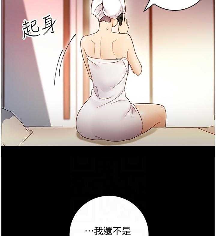 《网络因缘》第55话 58_感觉 第13页