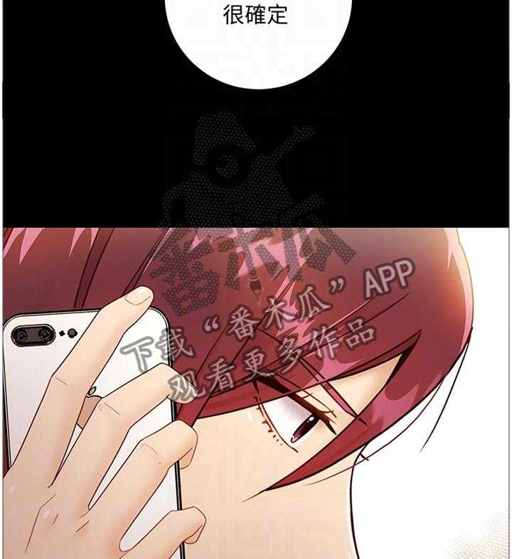 《网络因缘》第55话 58_感觉 第14页