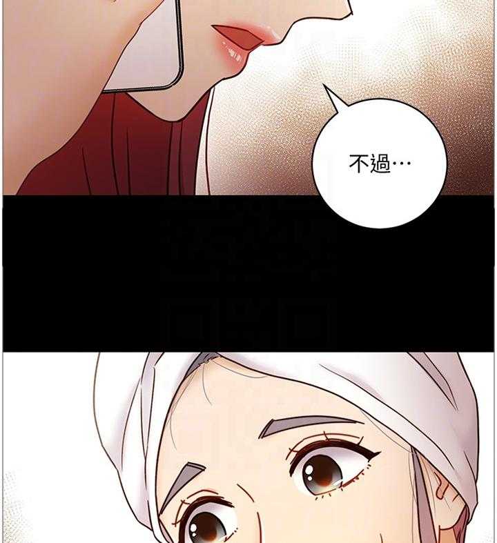 《网络因缘》第55话 58_感觉 第15页
