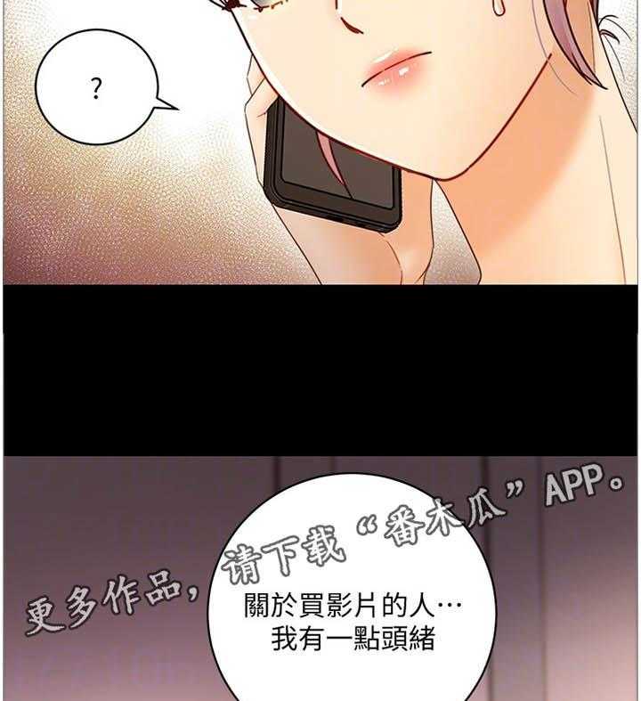 《网络因缘》第55话 58_感觉 第16页