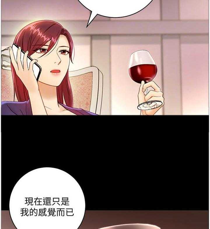 《网络因缘》第55话 58_感觉 第17页