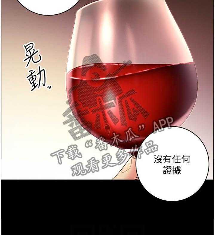 《网络因缘》第55话 58_感觉 第18页