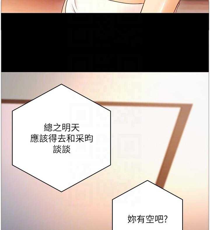 《网络因缘》第55话 58_感觉 第20页