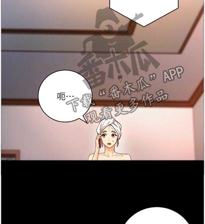 《网络因缘》第55话 58_感觉 第21页