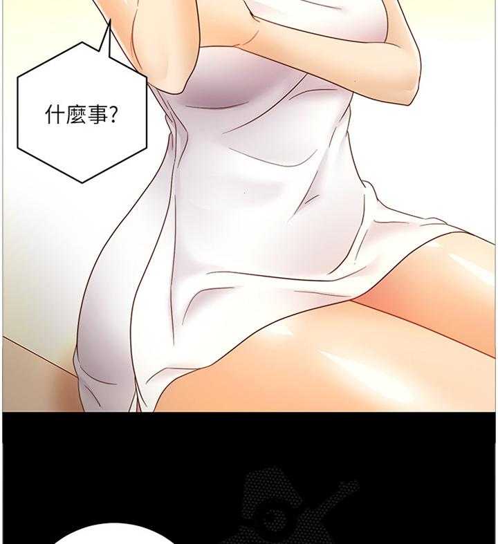 《网络因缘》第55话 58_感觉 第23页