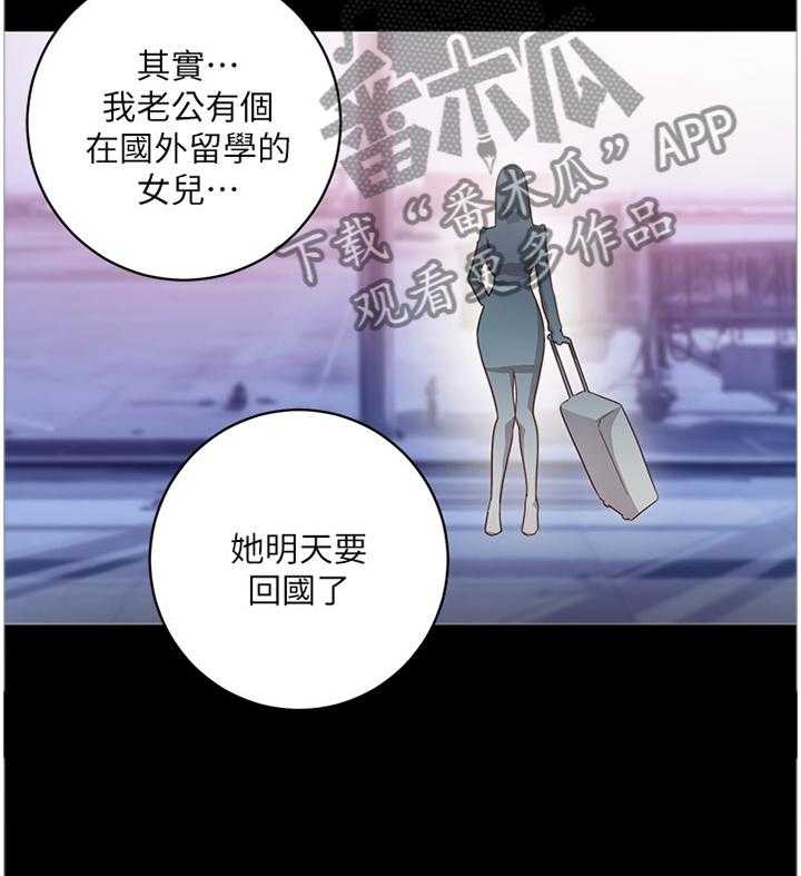 《网络因缘》第55话 58_感觉 第24页