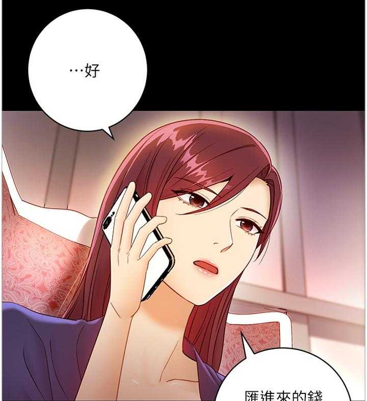 《网络因缘》第55话 58_感觉 第25页