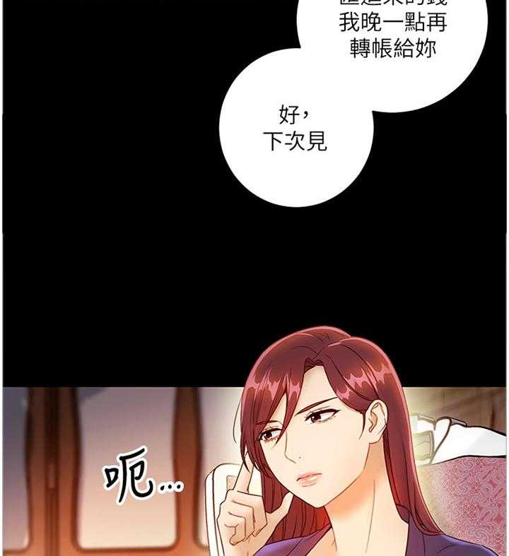《网络因缘》第55话 58_感觉 第26页