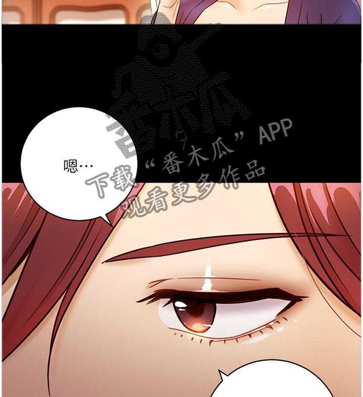 《网络因缘》第55话 58_感觉 第27页