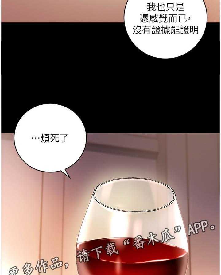 《网络因缘》第55话 58_感觉 第28页