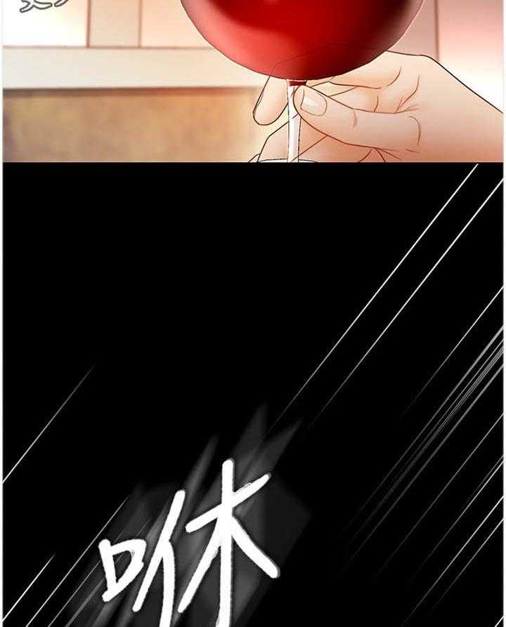 《网络因缘》第55话 58_感觉 第29页