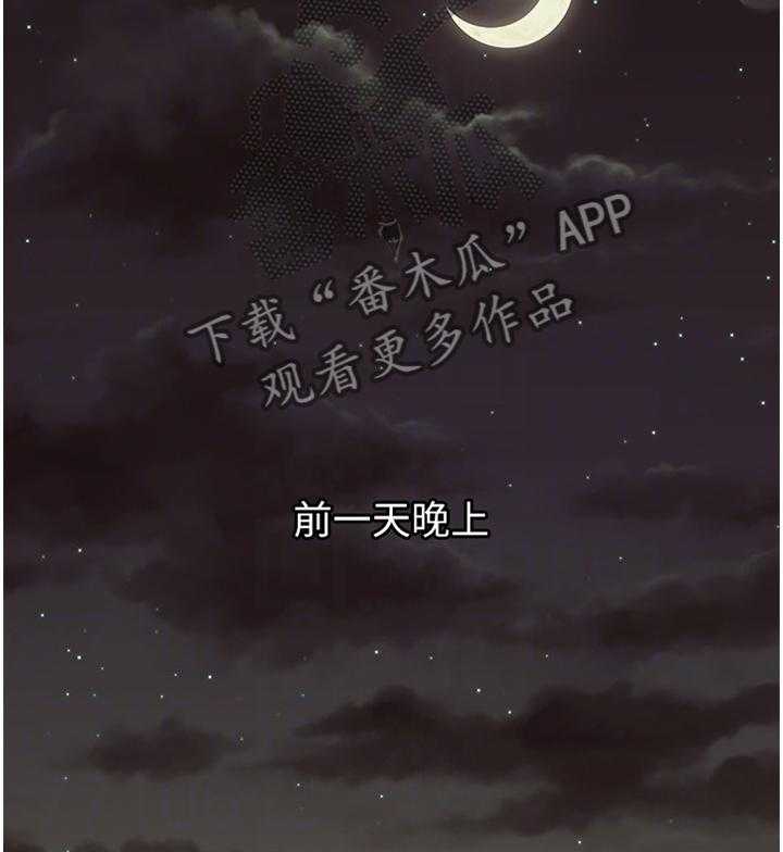 《网络因缘》第55话 58_感觉 第2页