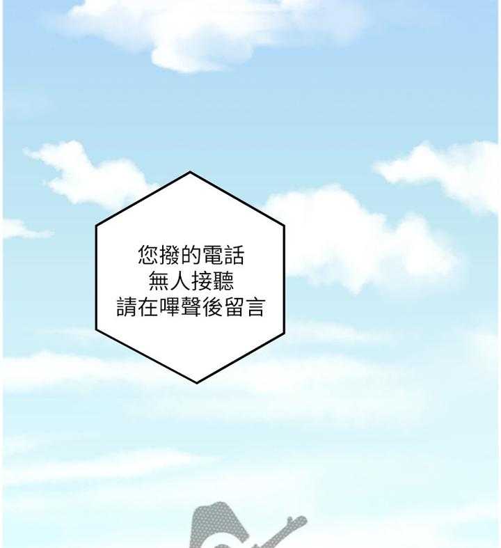《网络因缘》第55话 58_感觉 第34页