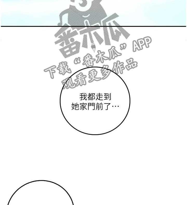 《网络因缘》第55话 58_感觉 第35页