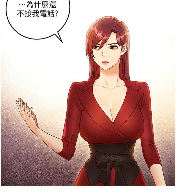 《网络因缘》第55话 58_感觉 第36页
