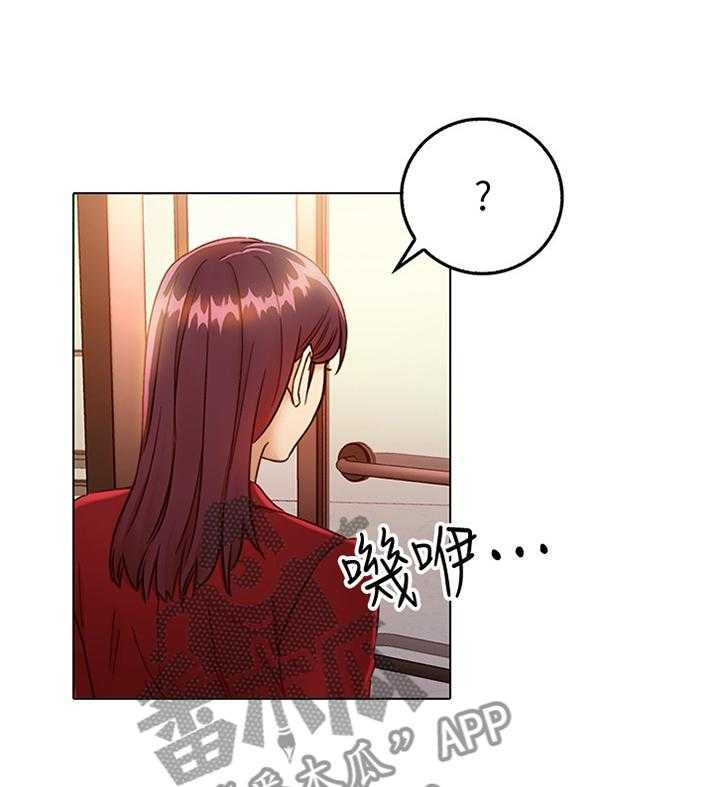 《网络因缘》第55话 58_感觉 第37页