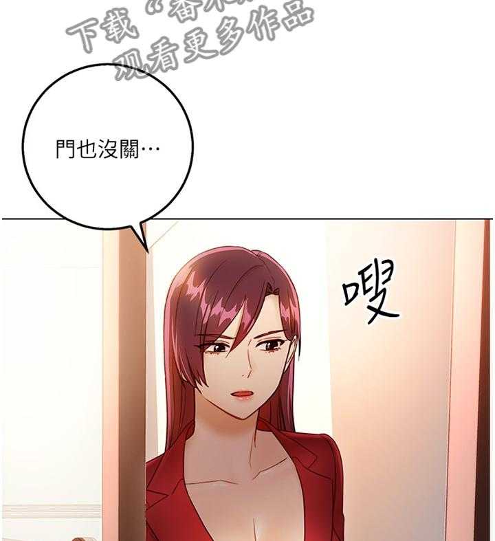 《网络因缘》第55话 58_感觉 第38页