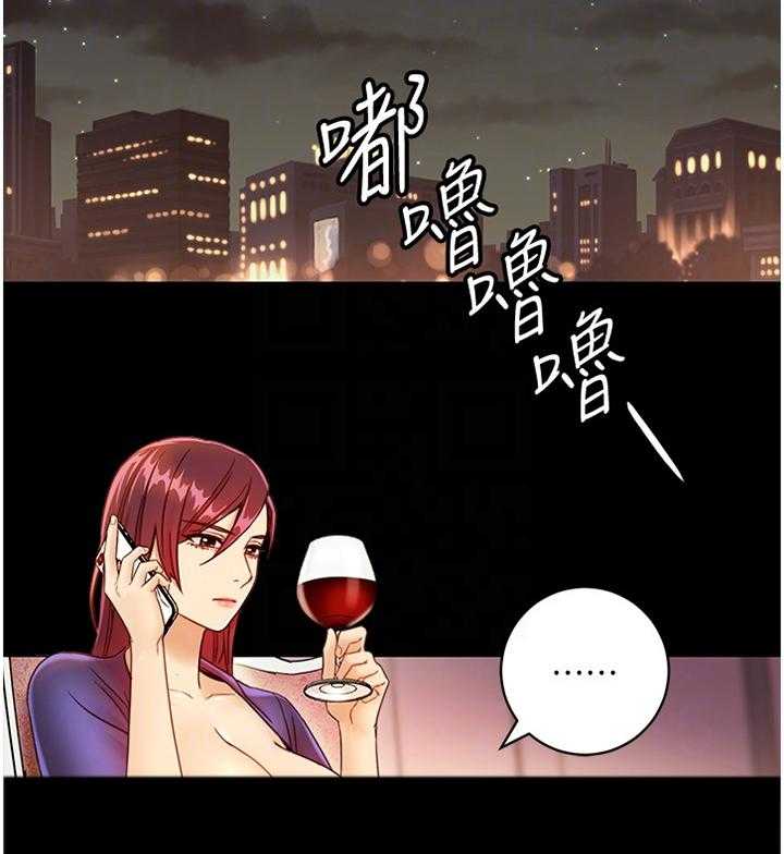 《网络因缘》第55话 58_感觉 第3页