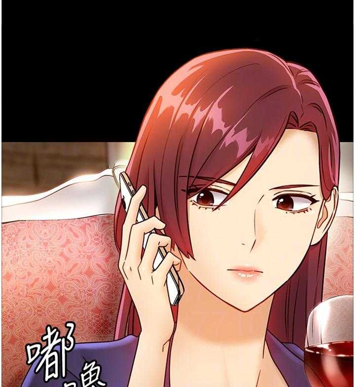 《网络因缘》第55话 58_感觉 第4页