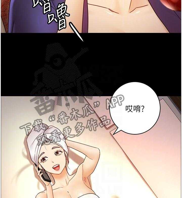 《网络因缘》第55话 58_感觉 第5页