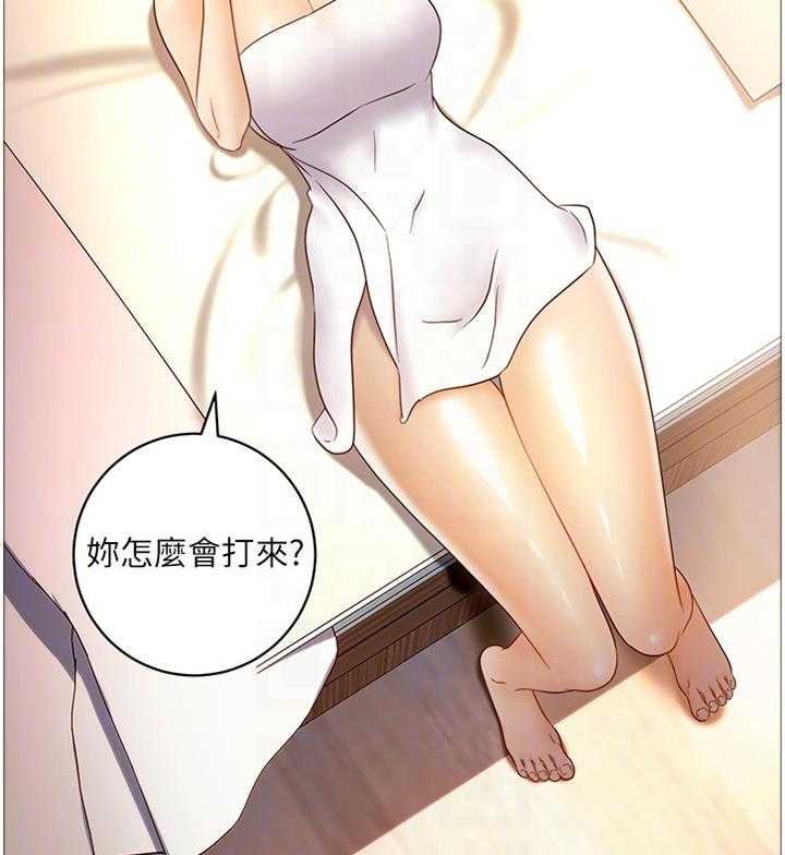 《网络因缘》第55话 58_感觉 第6页