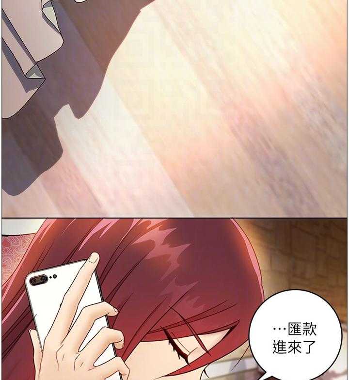 《网络因缘》第55话 58_感觉 第7页