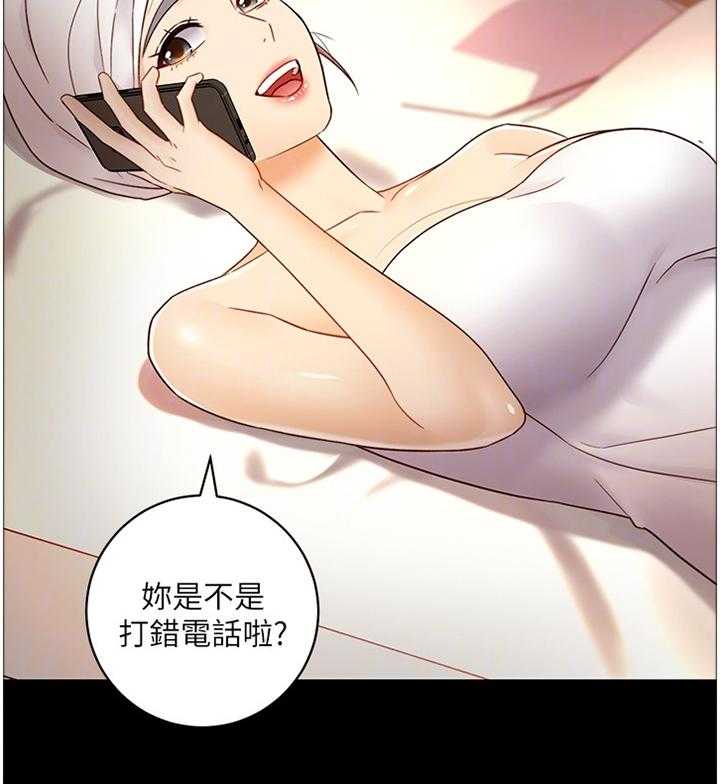 《网络因缘》第55话 58_感觉 第9页