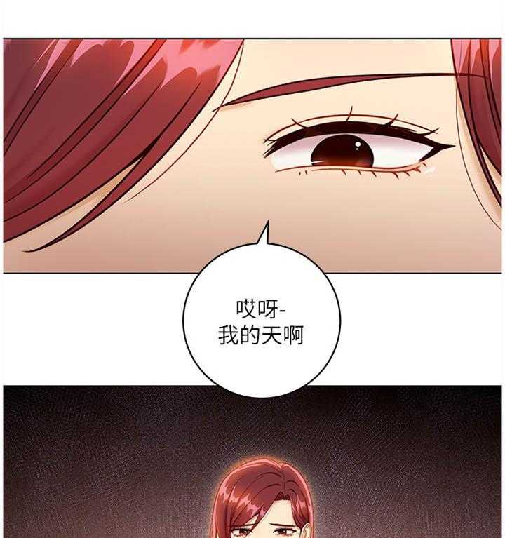 《网络因缘》第56话 59_忘记 第10页