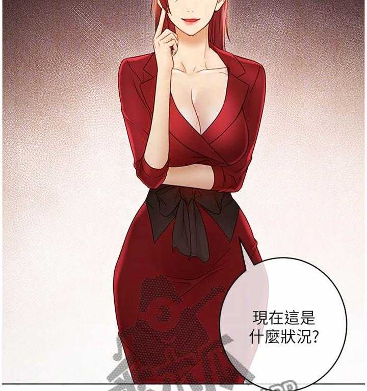 《网络因缘》第56话 59_忘记 第11页