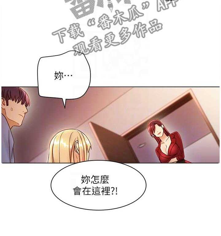 《网络因缘》第56话 59_忘记 第12页