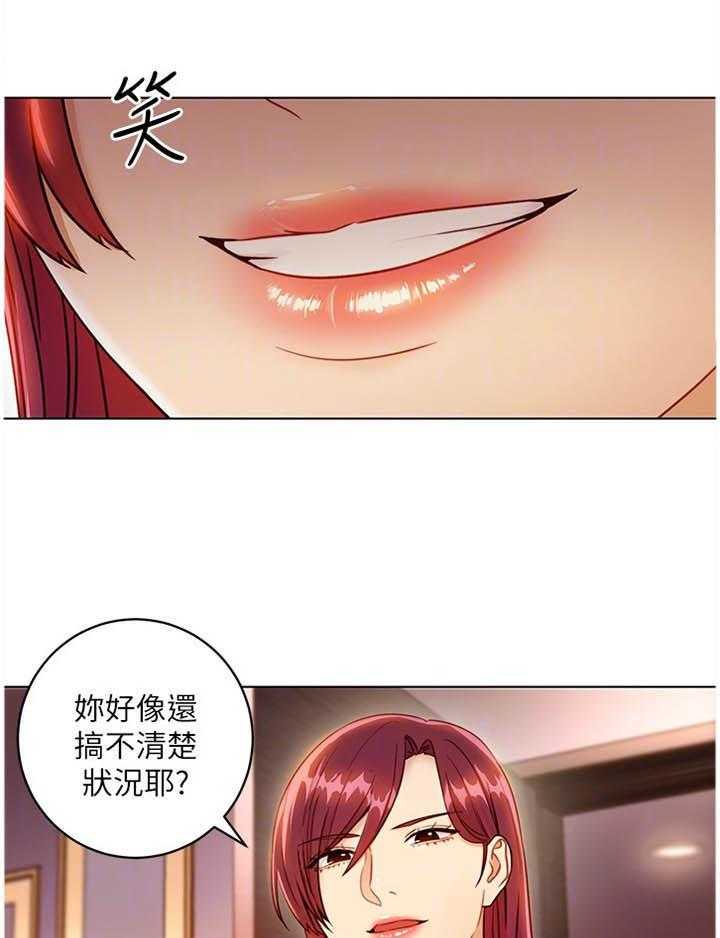 《网络因缘》第56话 59_忘记 第13页