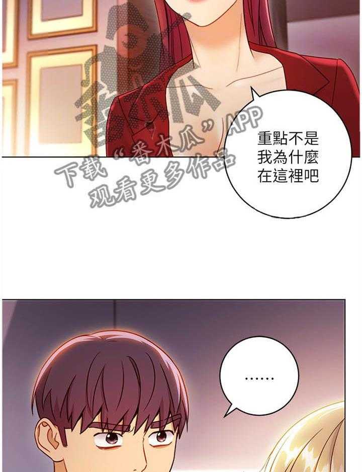 《网络因缘》第56话 59_忘记 第14页