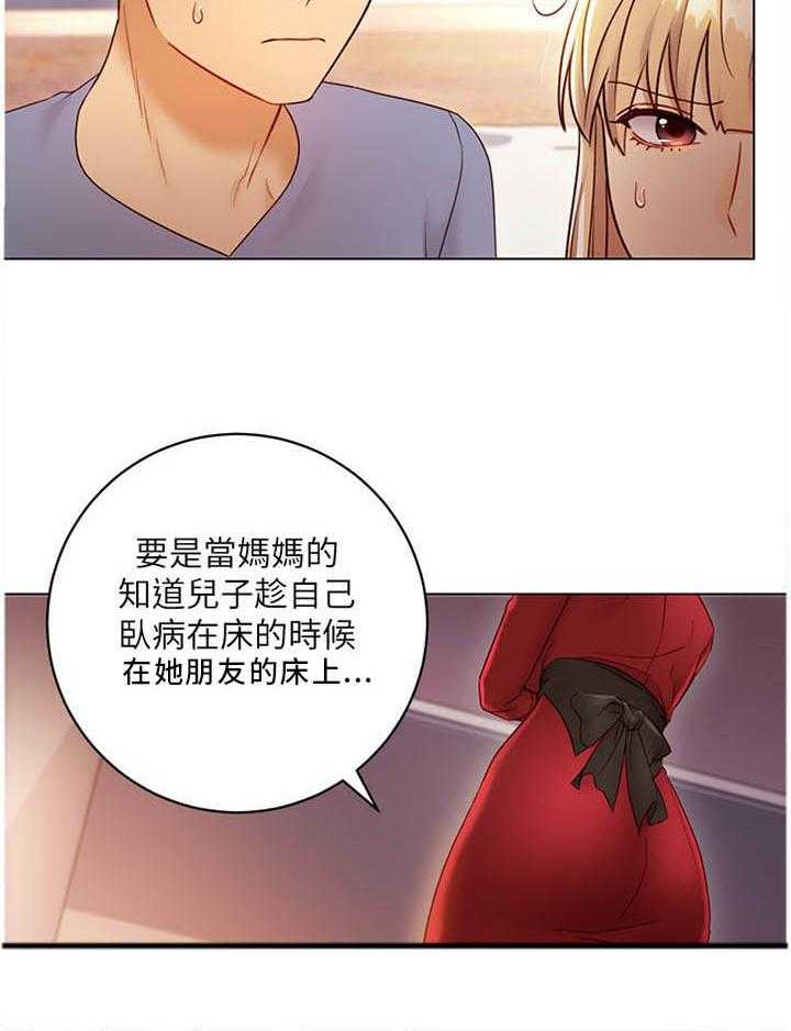 《网络因缘》第56话 59_忘记 第15页