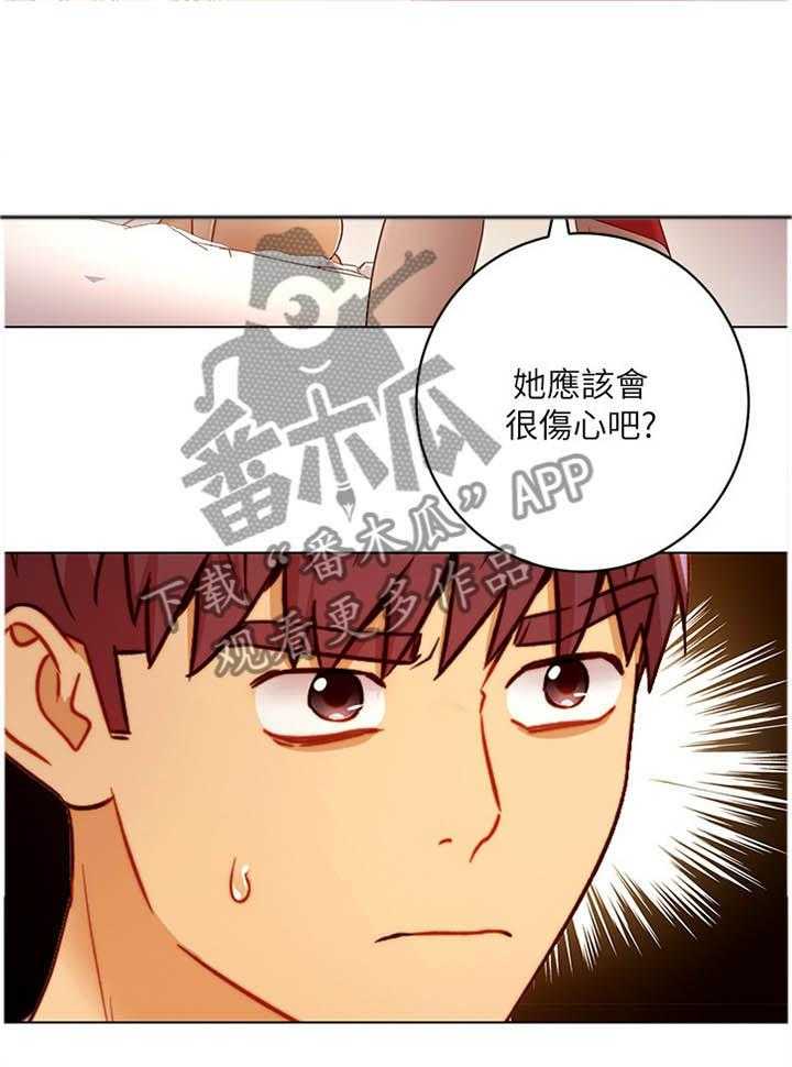 《网络因缘》第56话 59_忘记 第16页