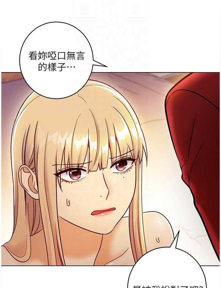 《网络因缘》第56话 59_忘记 第19页