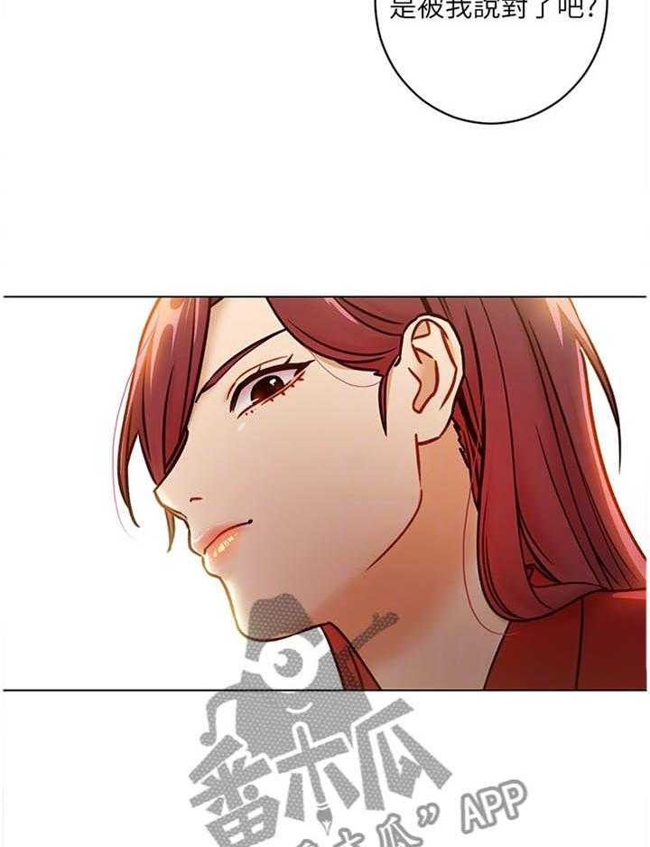 《网络因缘》第56话 59_忘记 第20页