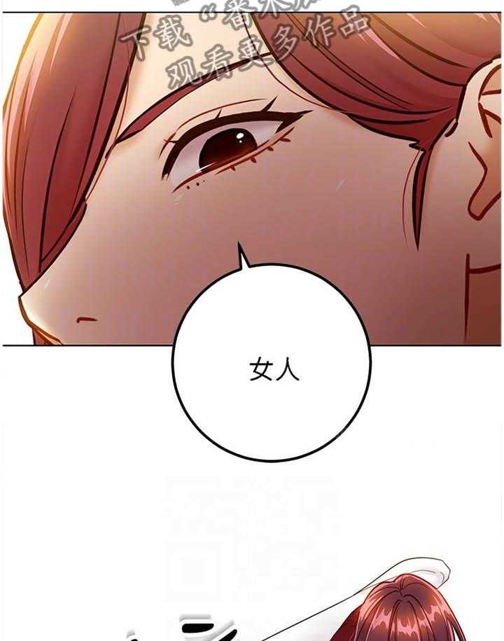 《网络因缘》第56话 59_忘记 第21页